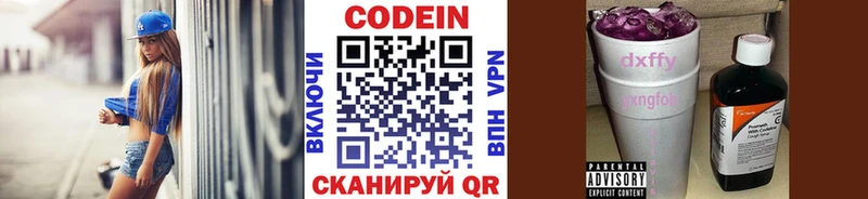 Кодеин напиток Lean (лин)  Бабушкин 